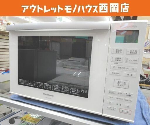 パナソニック オーブンレンジ NE-MS236 エレック 2020年製 1段調理タイプ 23L フラット ホワイト 西岡店
