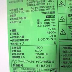 2ドア冷蔵庫 2022年製 156L ヤマダ電機 YRZ-F15J ホワイト 100Lクラス 家電 キッチン家電 札幌市 白石区 東札幌の画像