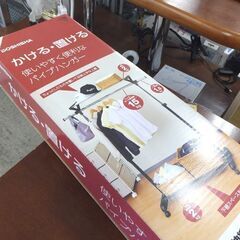 未使用保管品 ドウシシャ 上棚付き伸縮ハンガー 幅93.5～136cm 高さ110～173cm パイプハンガー ☆ 札幌市 北区 屯田 の画像