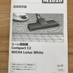 【値下げ】掃除機 ミーレ Conpact C2【C23】の画像