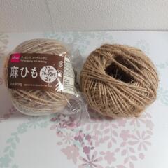 麻ひも