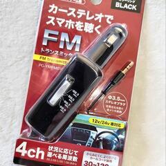   美品 FMトランスミッター