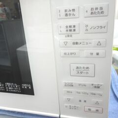 パナソニック オーブンレンジ NE-MS236 エレック 2020年製 1段調理タイプ 23L フラット ホワイト 西岡店の画像