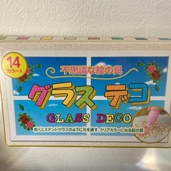 新品未開封＊グラスデコ　縁どり兼用　黒色　2本セット