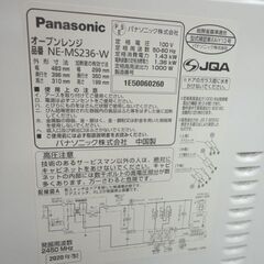 パナソニック オーブンレンジ NE-MS236 エレック 2020年製 1段調理タイプ 23L フラット ホワイト 西岡店の画像