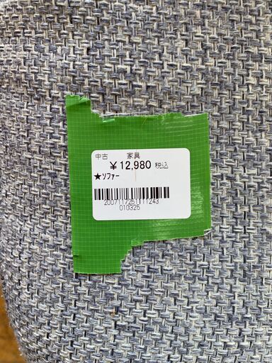 【ジャングルジャングル深井店】★ソファー 家具 クリーニング済 堺市 深井 【FU2218】