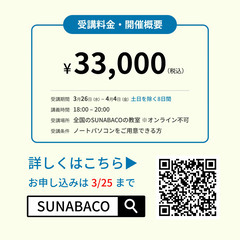 中高生プログラミング短期集中特別講座開講！の画像
