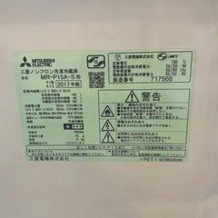 三菱ノンフロン冷蔵庫 MR-P15A-Sの画像