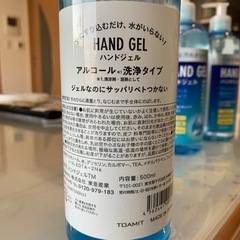未使用　ハンドジェル　アルコール　4本　の画像