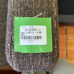 【FU2219】★2人用ソファー ※底破れ ソファー 家具 堺市 深井 【ジャングルジャングル深井店】の画像