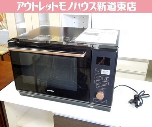 ヤマゼン 角皿式スチームオーブンレンジ 25L 2022年製 ブラック PRK-F250TSV-B ヘルツフリー 札幌市東区 新道東店
