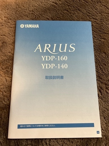 電子ピアノ　YAMAHA ARIUS 