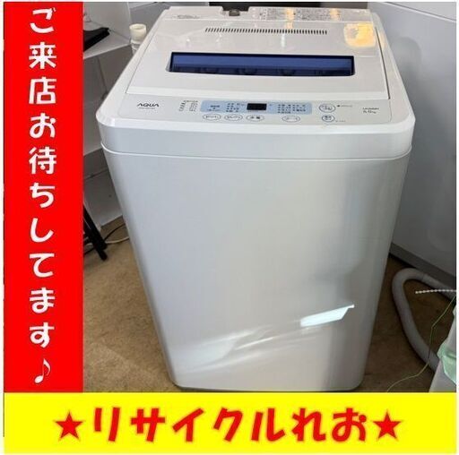 T4187【新生活応援キャンペーン】アクア　洗濯機　2012年製　6㎏　AQW-S601　分解清掃済み　送料A　札幌　リサイクルれお　すすきの店