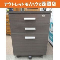 キャスター付き デスクワゴン 幅38.5×高55㎝ 3段 ダークブラウン サイドワゴン 袖机 引出し収納 西岡店の画像