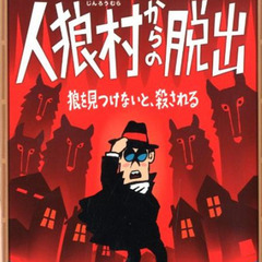 【オンライン謎解き】オンラインリアル脱出ゲームをご一緒してくれる...
