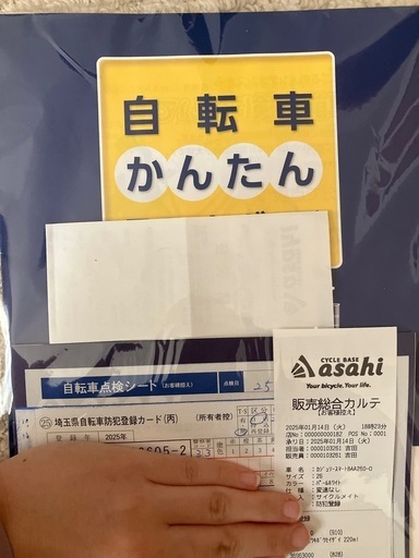 引渡し予定者決定◎　美品【ほぼ新品☆半額】自転車カゴ付きホワイト