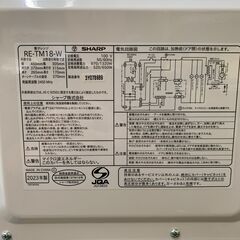 【FU2221】★電子レンジ シャープ RE-TM18 2023 キッチン 家電 堺市 深井 【ジャングルジャングル深井店】の画像