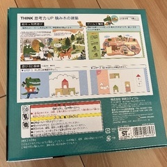 積み木の建築　思考力up の画像