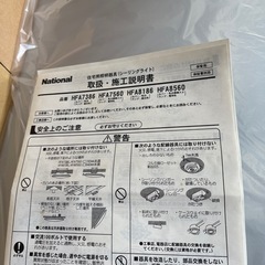 【新品】National シーリングライト HFA8560　Yの画像