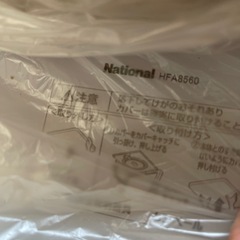 【新品】National シーリングライト HFA8560　Yの画像