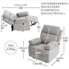 LOWYA 電動リクライニングソファの画像