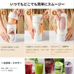 ジューサー ミキサー 小型氷も砕ける スムージー ミキサー 340ml Type-C充電の画像