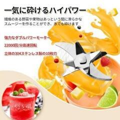 ジューサー ミキサー 小型氷も砕ける スムージー ミキサー 340ml Type-C充電の画像