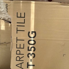 タイルカーペット新品20枚の画像