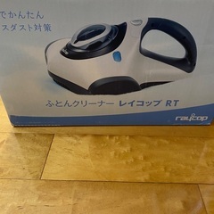 レイコップふとんクリーナーの画像