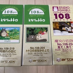 【お値下げ】ジブリ　ジグソーパズル　4点の画像