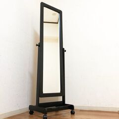 モダンスタイル大型スタンドミラー　全身用鏡　ブラックキャリーミラ...