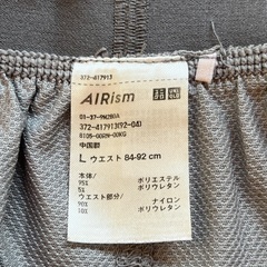 未使用品◇ユニクロ UNIQLO AIRism メンズ ステテコ ルームウェア インナー Lの画像