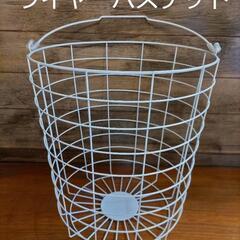 ワイヤーバスケット★高さ３６㌢★ホワイト★収納バケツ型★ぬいぐる...