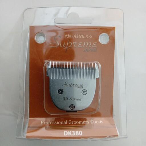 サプリーム　【替刃】ＤＫ３８０用可変刃　3.0〜5.0mm【新品・未使用品】