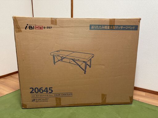 折りたたみ式マッサージベッド