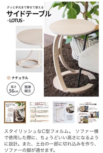 サイドテーブル ロータス ナチュラル 防災 新生活 木製 一人暮らし