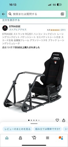 ゲーミングコックピット ゲーミングシート ゲーミングチェア