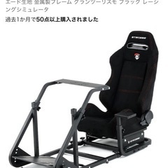 ゲーミングコックピット ゲーミングシート ゲーミングチェア