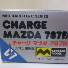 GΣ41 プラモデル ミツワ チャージ マツダ 787B ミッドコレクション ルマン優勝車 CHARGE NAZDA 検：プルバックカー チョロQ 未組立の画像
