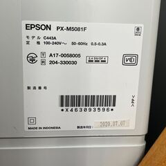 EPSON PX-M5081F 複合機 ビジネスプリンター　インクジェットの画像