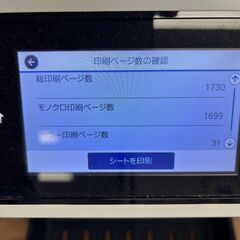 EPSON PX-M5081F 複合機 ビジネスプリンター　インクジェットの画像