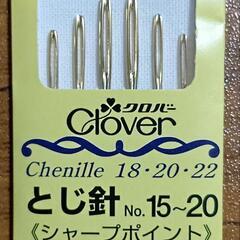 とじ針6本セット