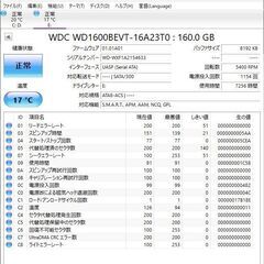 2.5インチ　HDD　160Gの画像