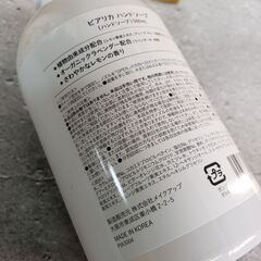 まとめて20本【新品 ハンドソープ】ピアリカ500ml レモンの香りの画像