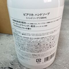 まとめて20本【新品 ハンドソープ】ピアリカ500ml レモンの香りの画像
