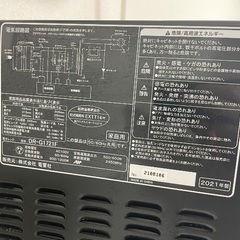 【説明書付】ZEPEAL 電子レンジDR-G1721F 2021年製の画像