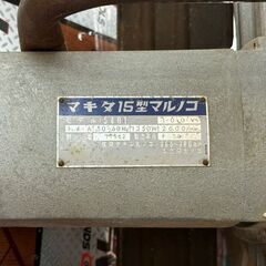 【中古】マキタ Makita 5401 15型マルノコ 380mm 本体のみの画像