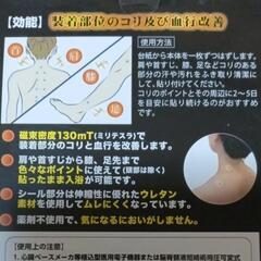 わかさ生活「磁気 ツボシール」3箱セットの画像