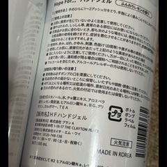 ①新品未開封 ホープフォー Hope For ハンドジェル 500ml (レモンの香り)  ★マスク付きの画像