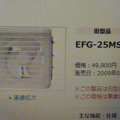 油圧換気扇